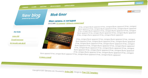 Скриншот Ardzo.CMS