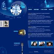 Radio station "Stary port" 

