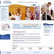 Trade center "Volna" ("Wave") 
