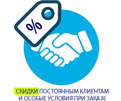 Скидки на изготовление сайта